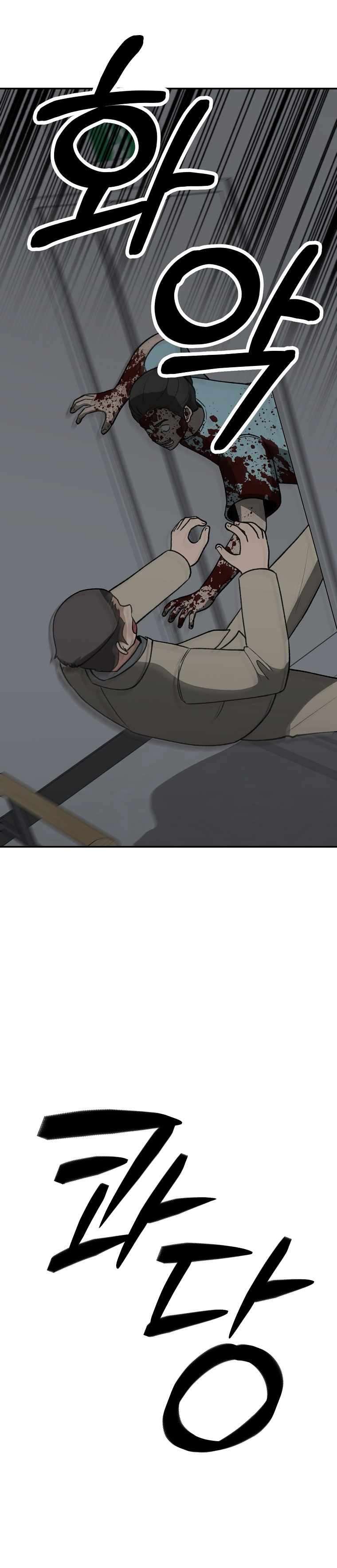 Chapter 33 - Image 2