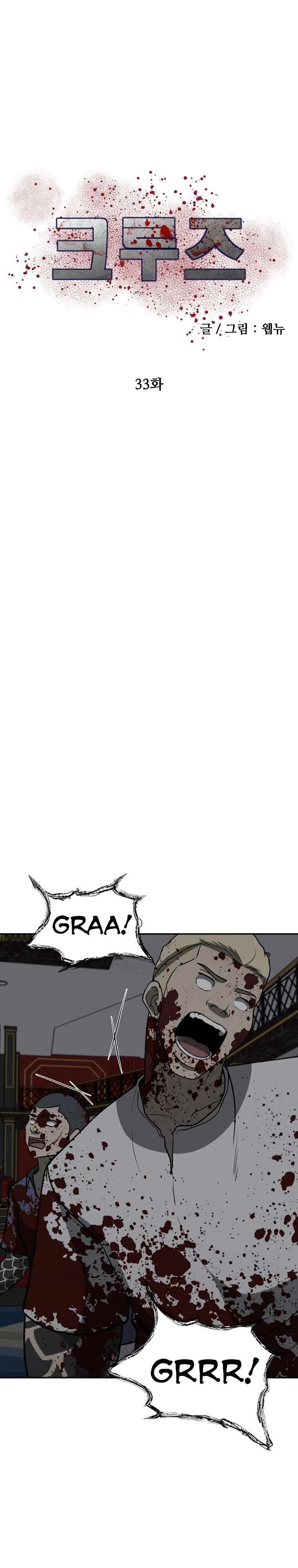 Chapter 33 - Image 20