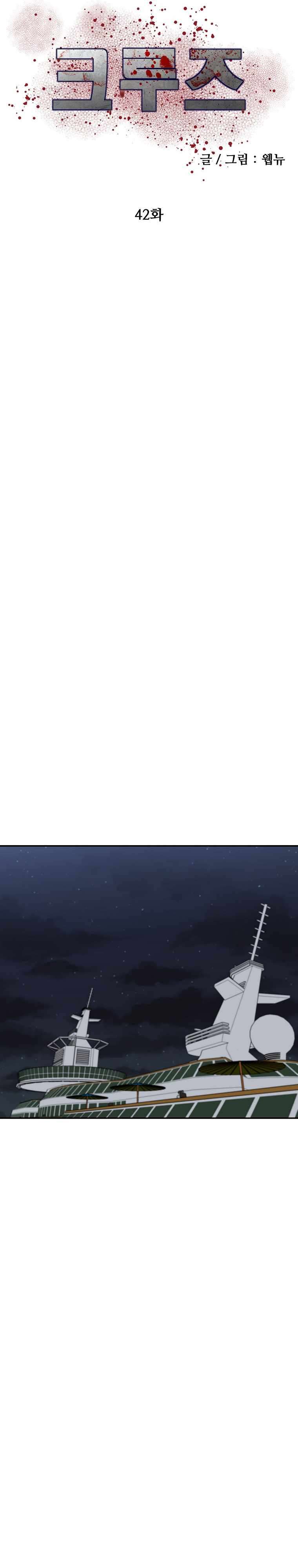 Chapter 42 - Image 7