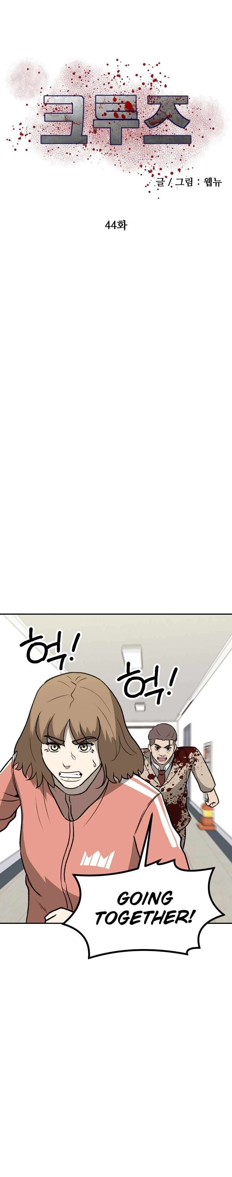 Chapter 44 - Image 6
