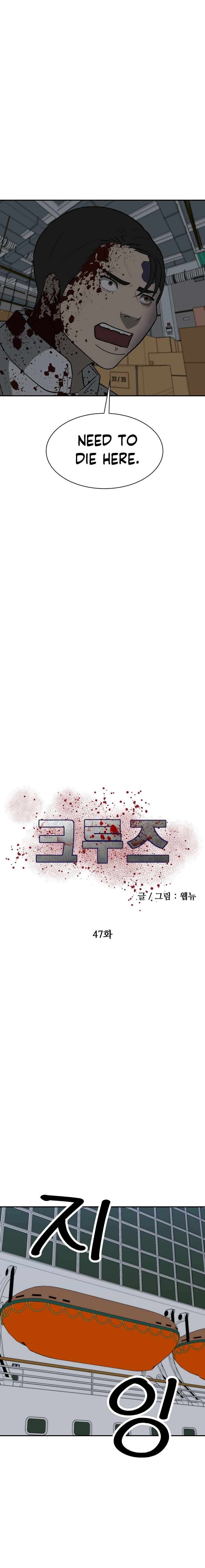 Chapter 47 - Image 11