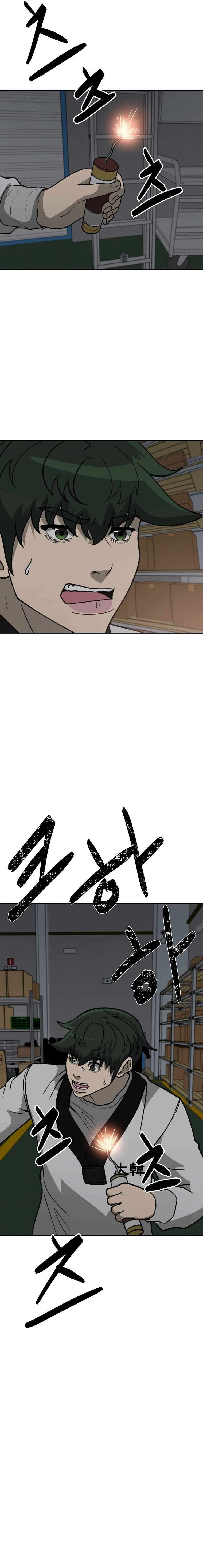 Chapter 48 - Image 4