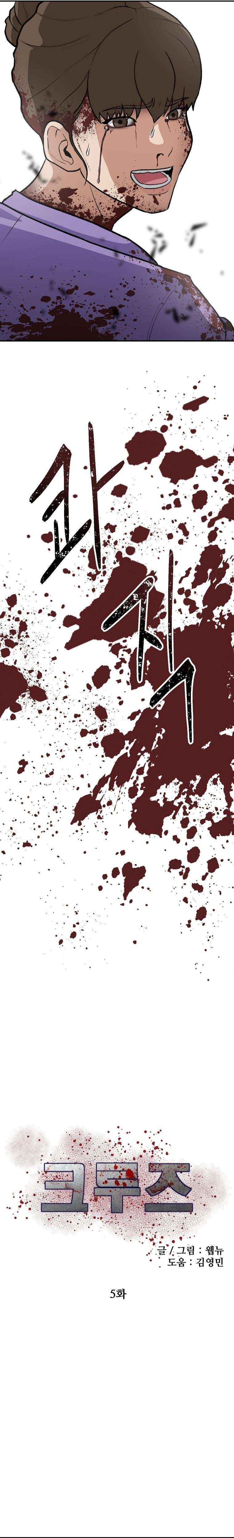 Chapter 5 - Image 8