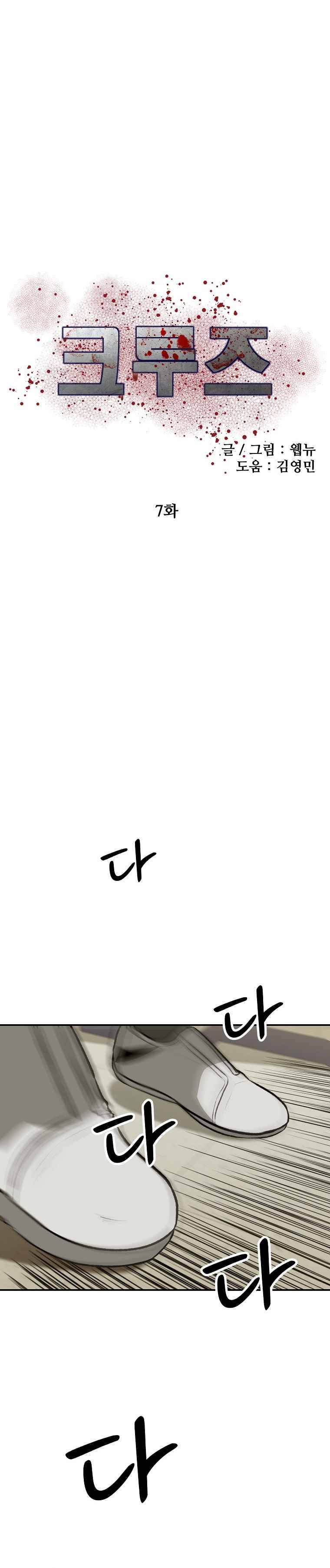 Chapter 7 - Image 3