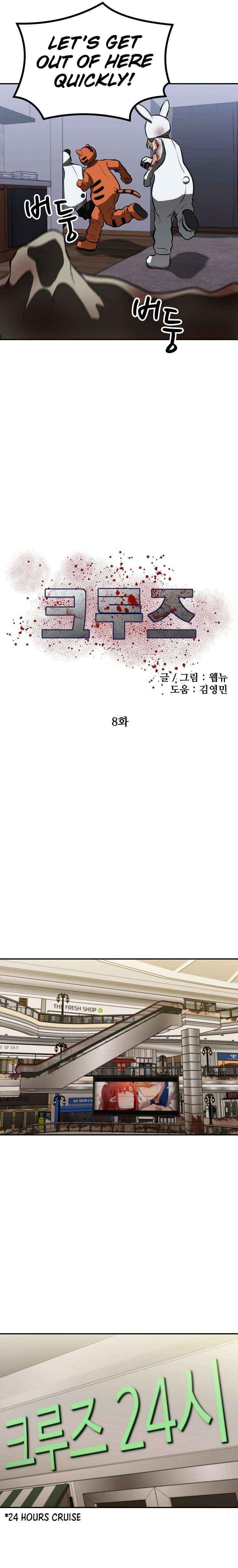Chapter 8 - Image 18