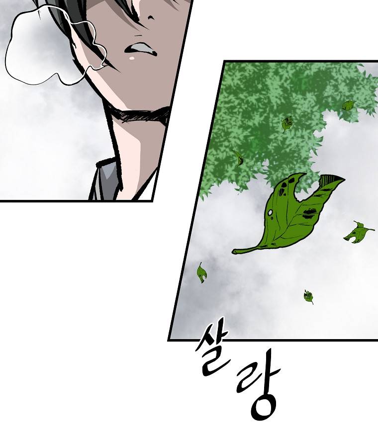 Chapter 31 - Image 2
