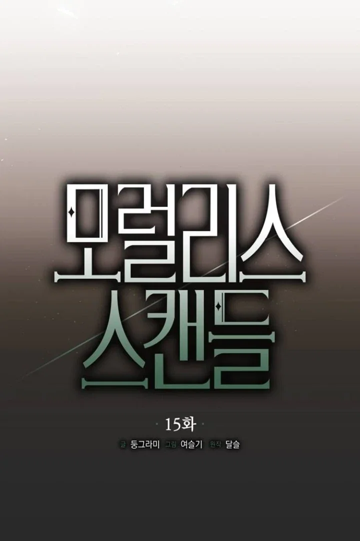 Chapter 15 - Image 36