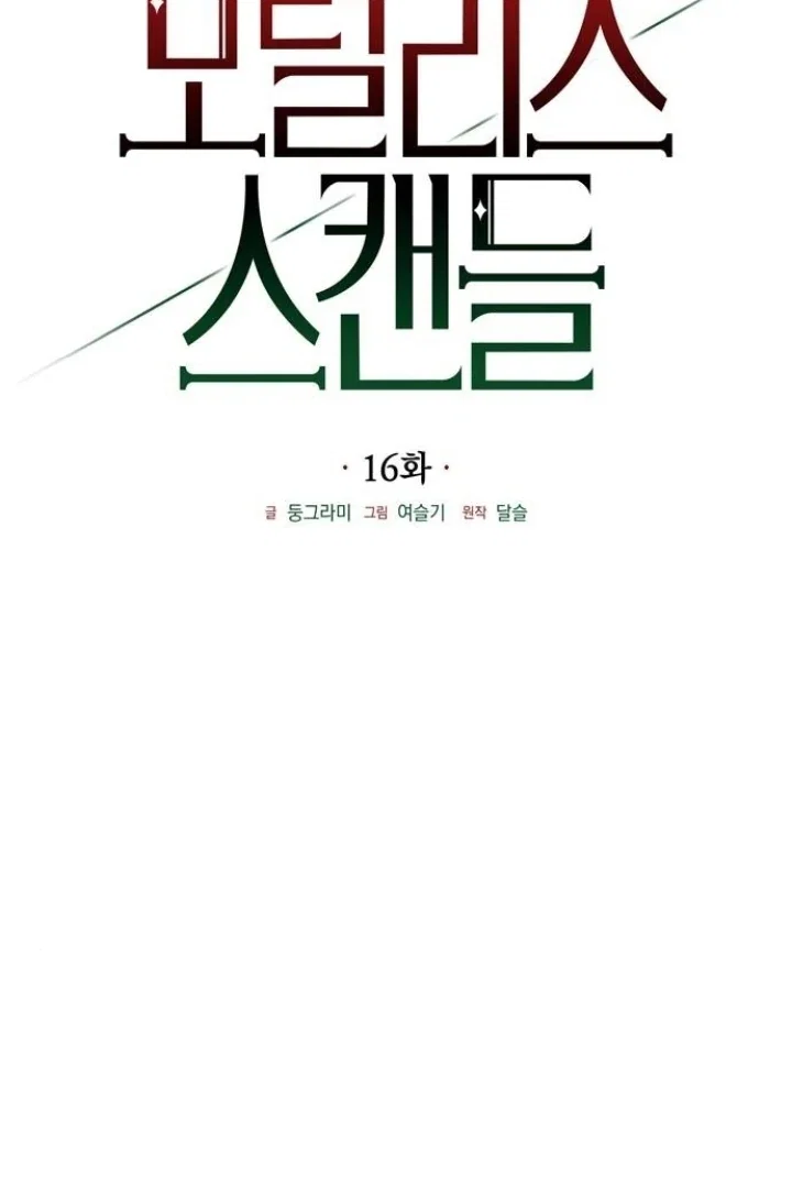 Chapter 16 - Image 17