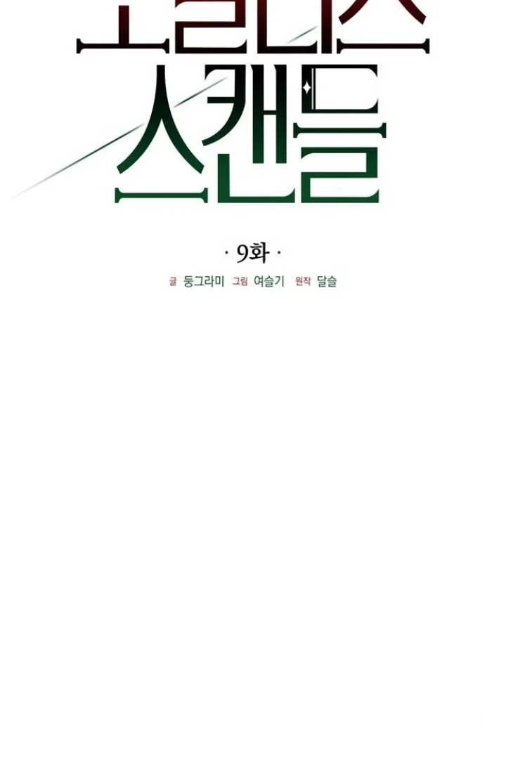 Chapter 9 - Image 19