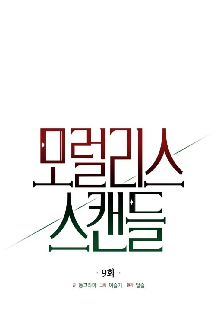 Chapter 9 - Image 20