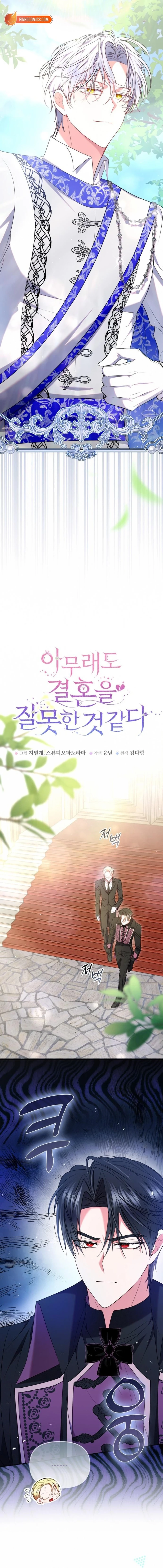 Chapter 46 - Image 4