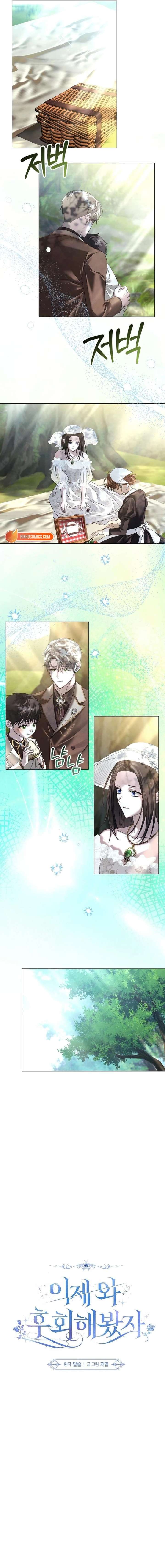 Chapter 83 - Image 3