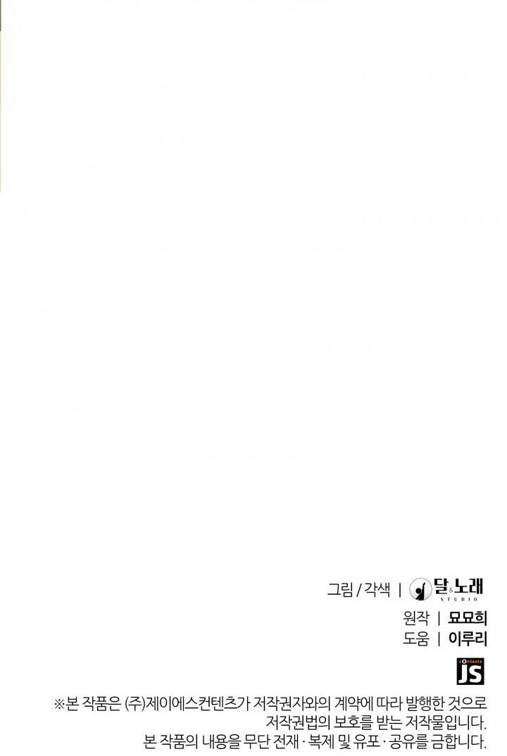 Chapter 9 - Image 69