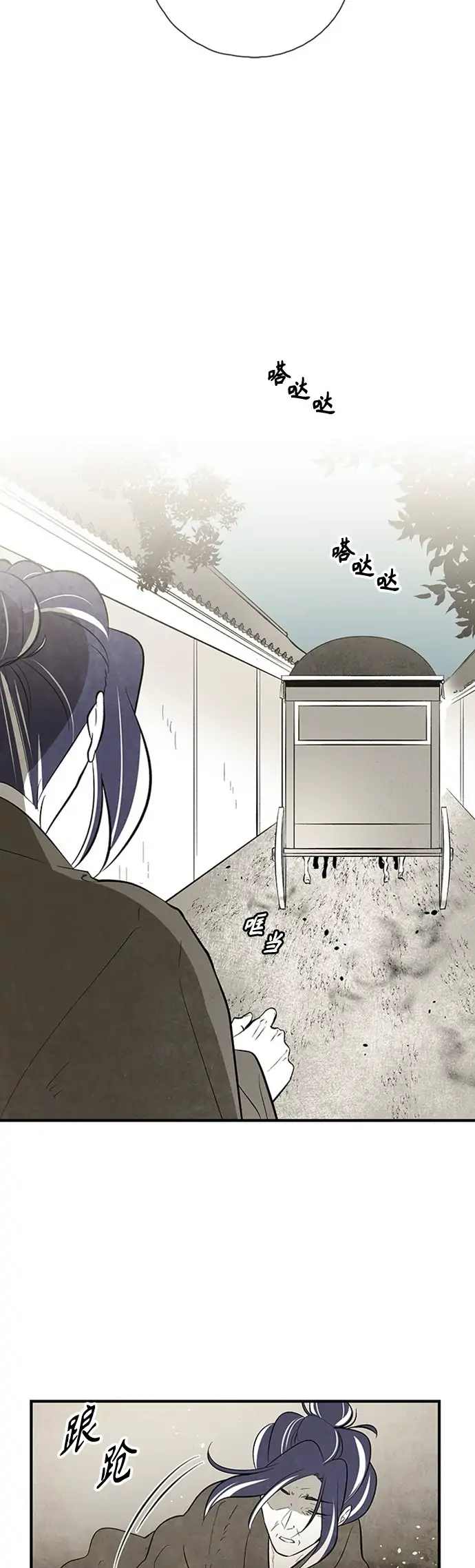 Chapter 101 - Image 5