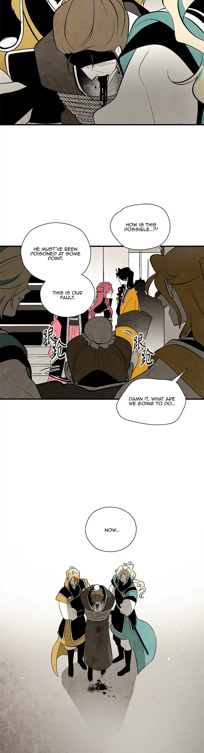 Chapter 104 - Image 17