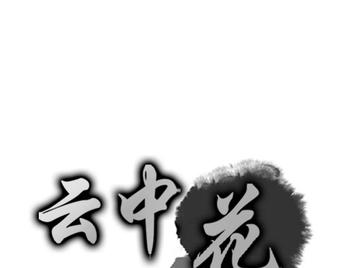 Chapter 108 - Image 4