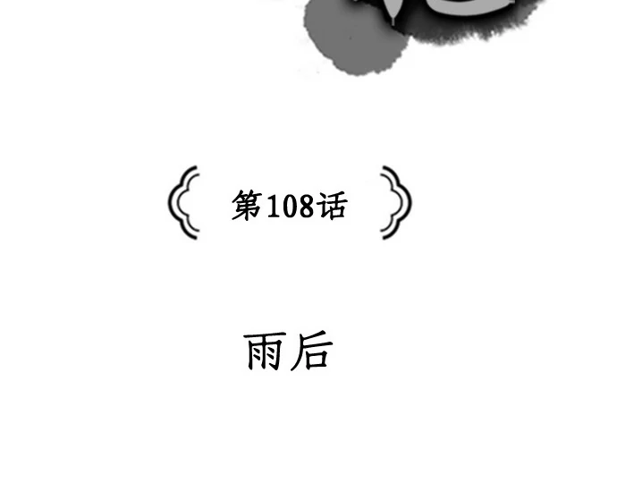 Chapter 108 - Image 5