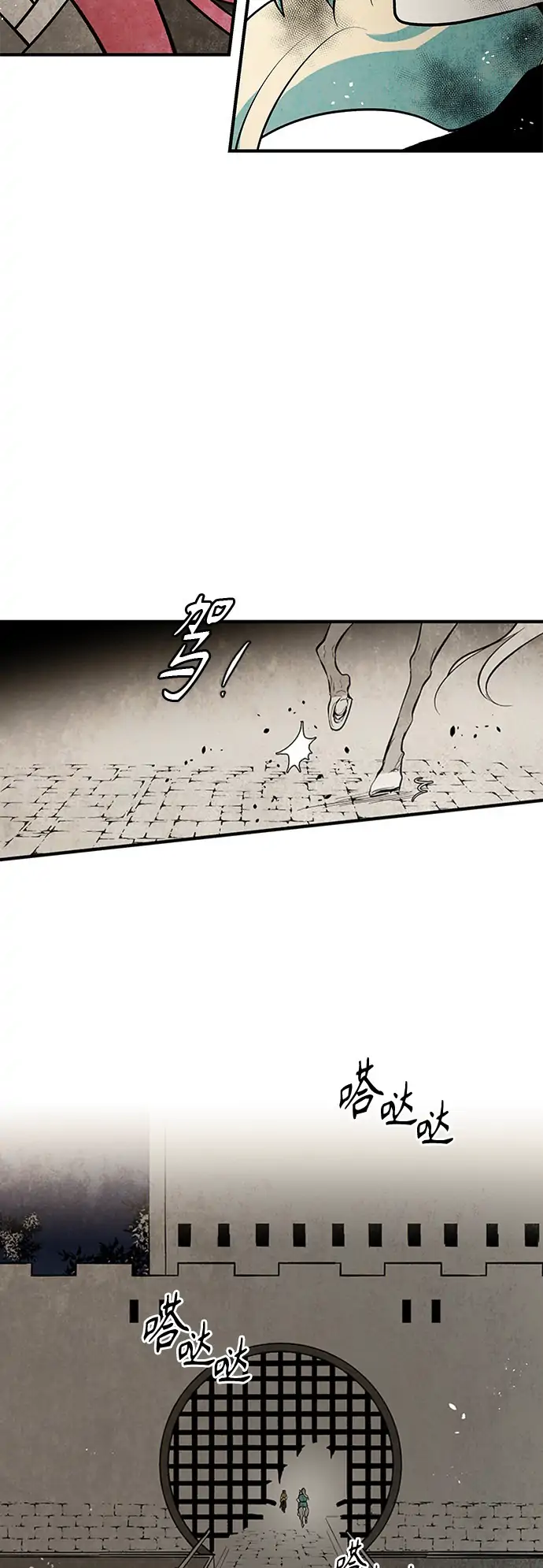 Chapter 109 - Image 27