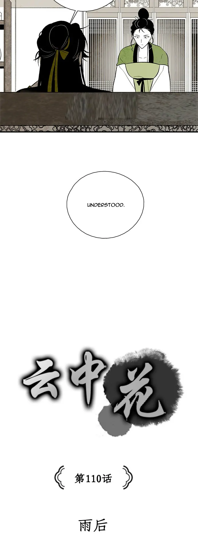Chapter 110 - Image 4