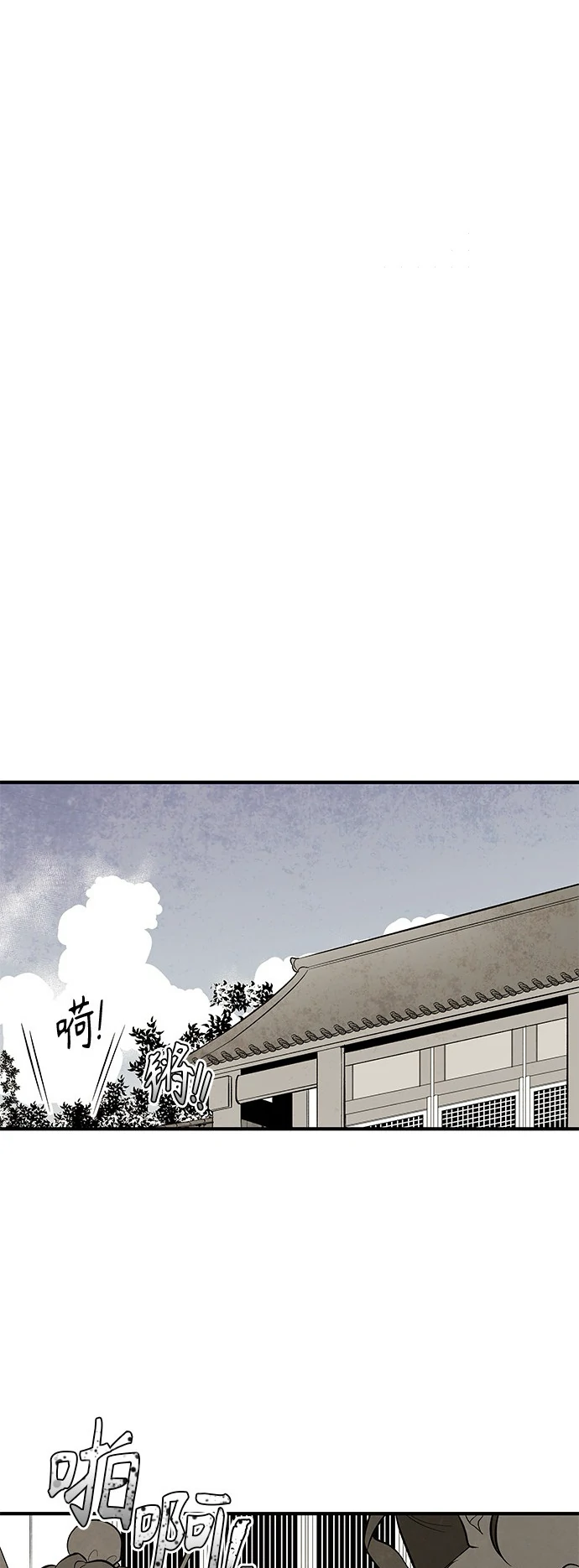 Chapter 110 - Image 5