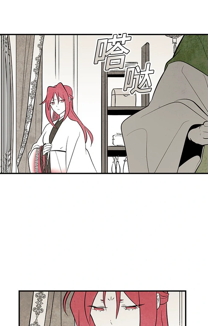Chapter 112 - Image 14