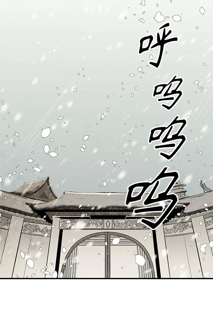 Chapter 112 - Image 3