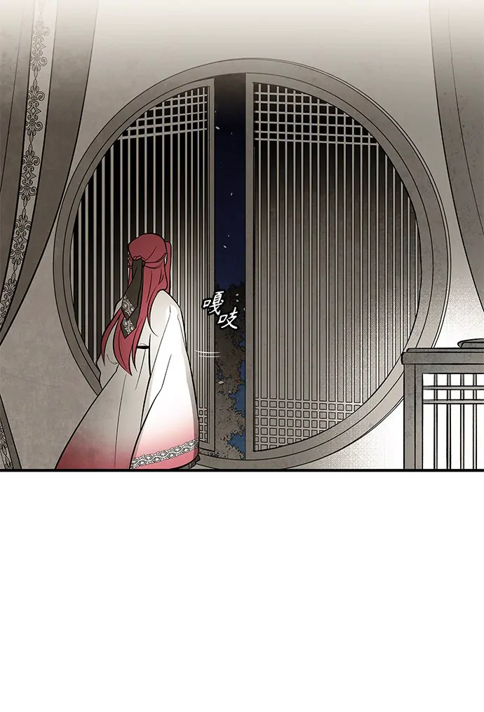 Chapter 112 - Image 32