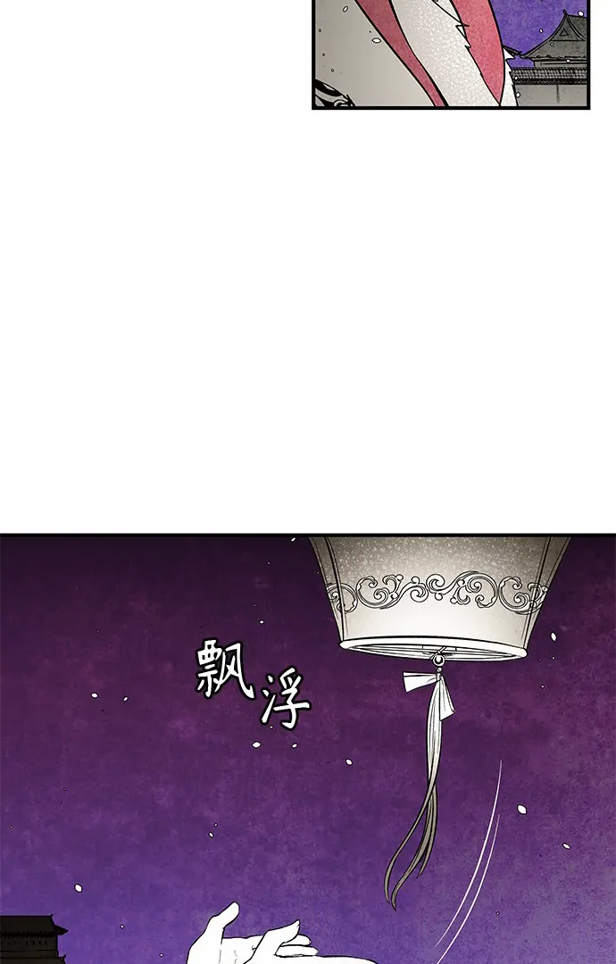 Chapter 112 - Image 50