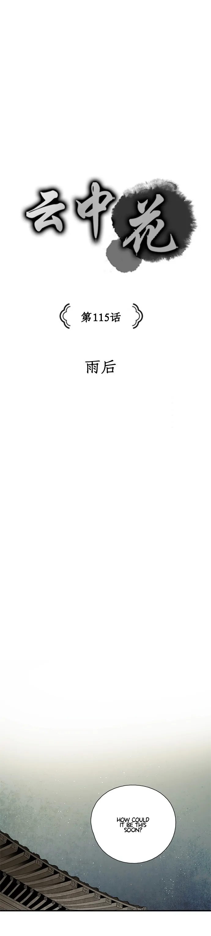 Chapter 115 - Image 6