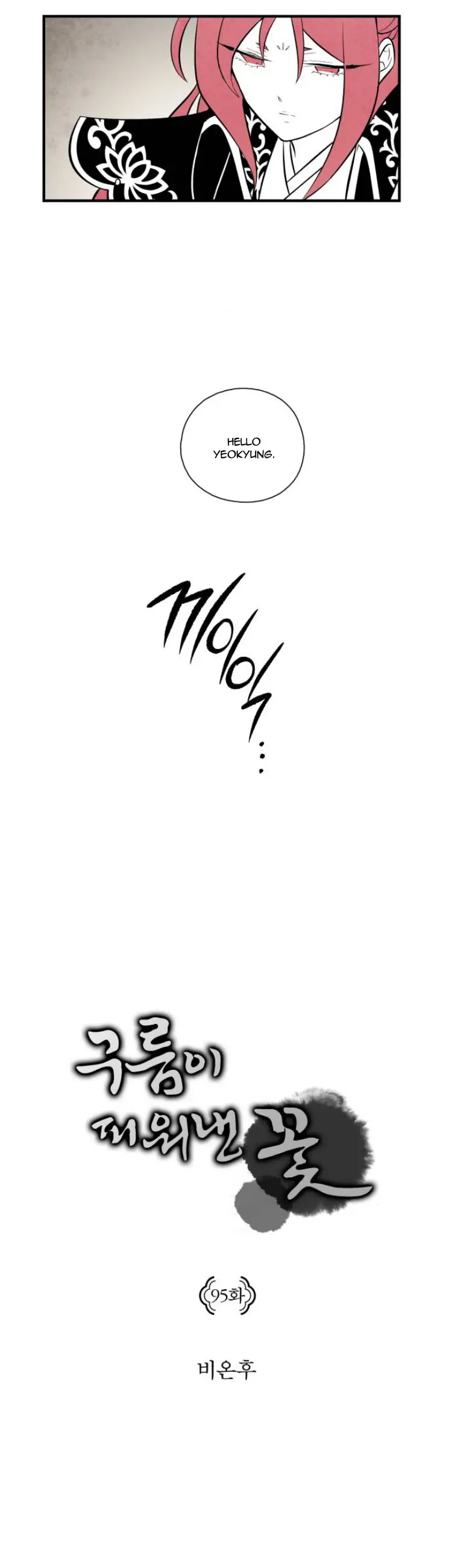 Chapter 95 - Image 2