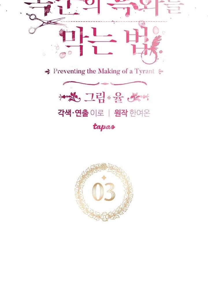 Chapter 3 - Image 2