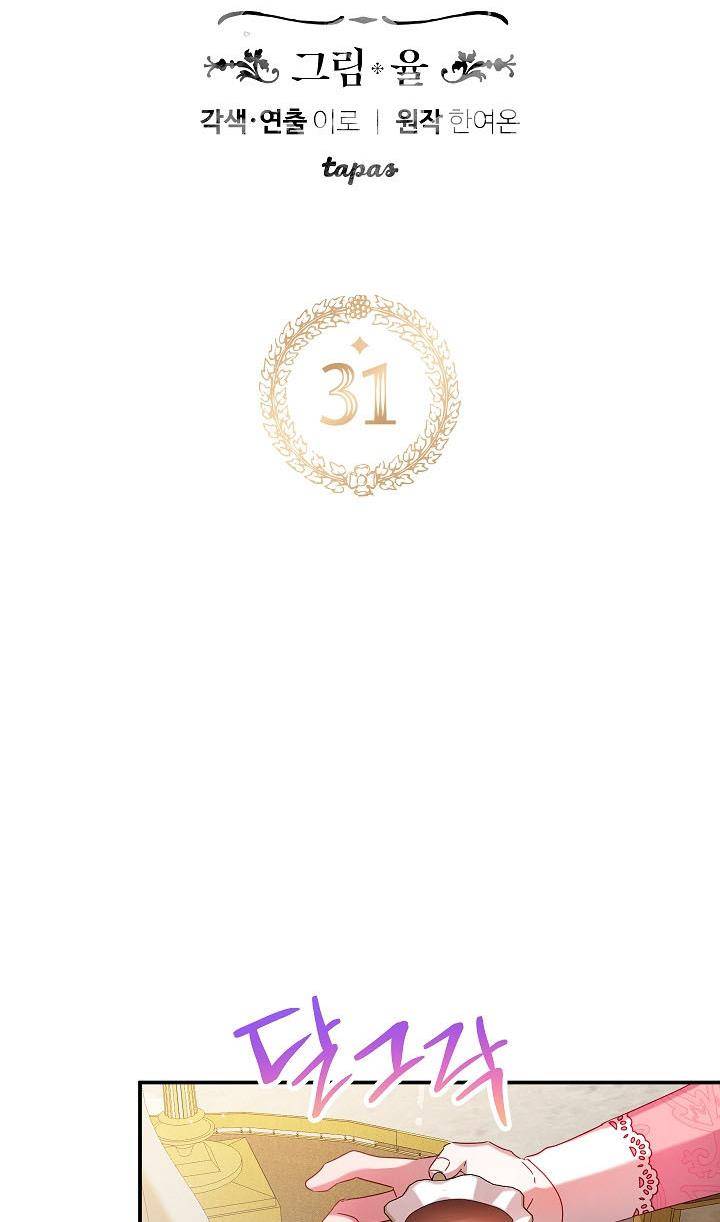 Chapter 31 - Image 6