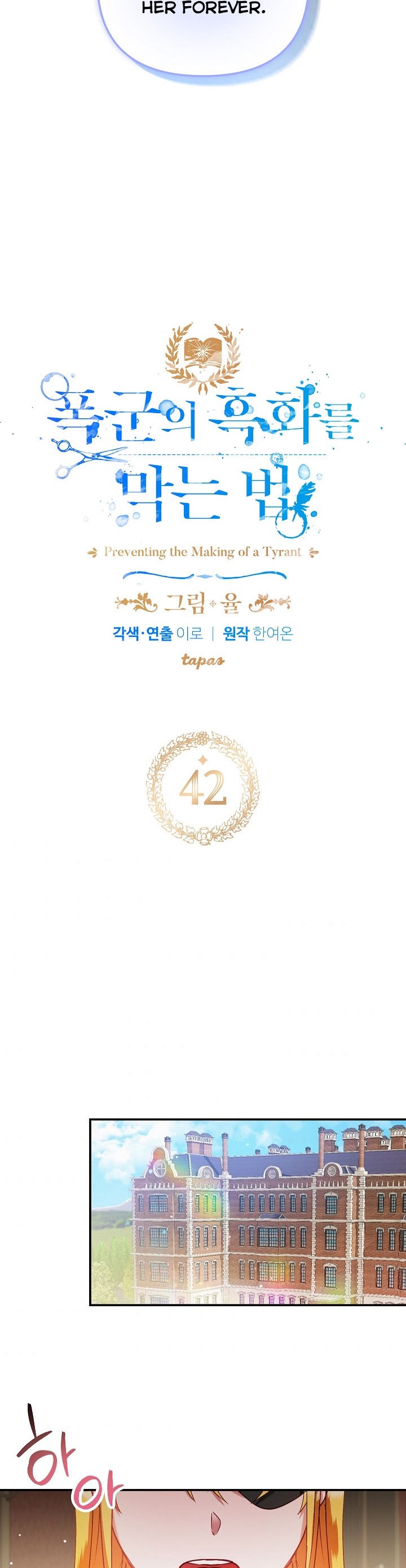 Chapter 42 - Image 3