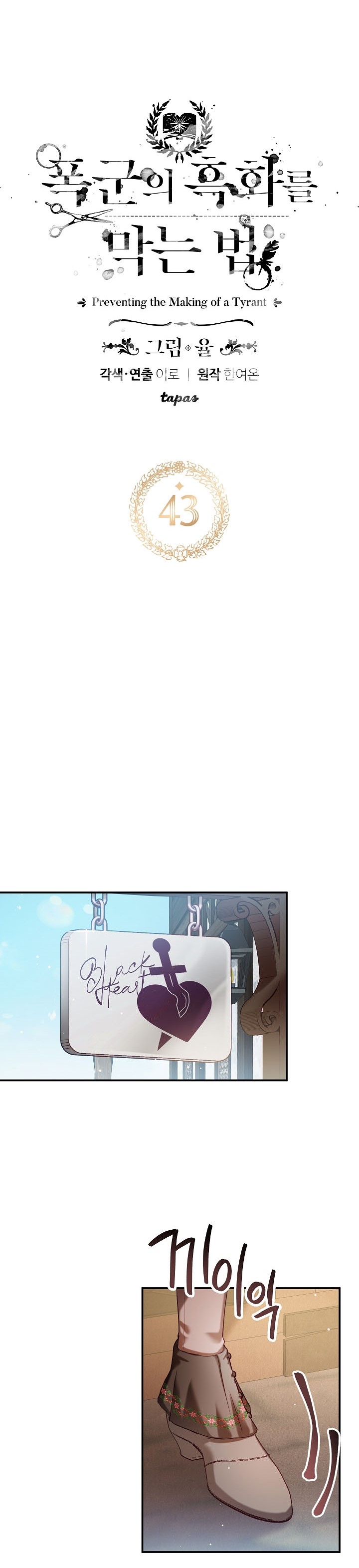 Chapter 43 - Image 2