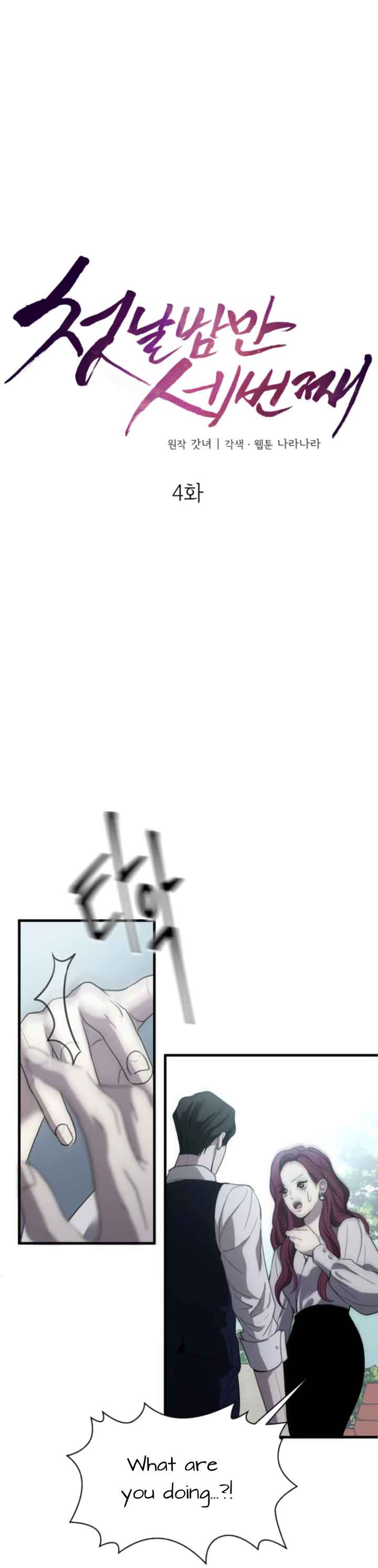Chapter 4 - Image 4