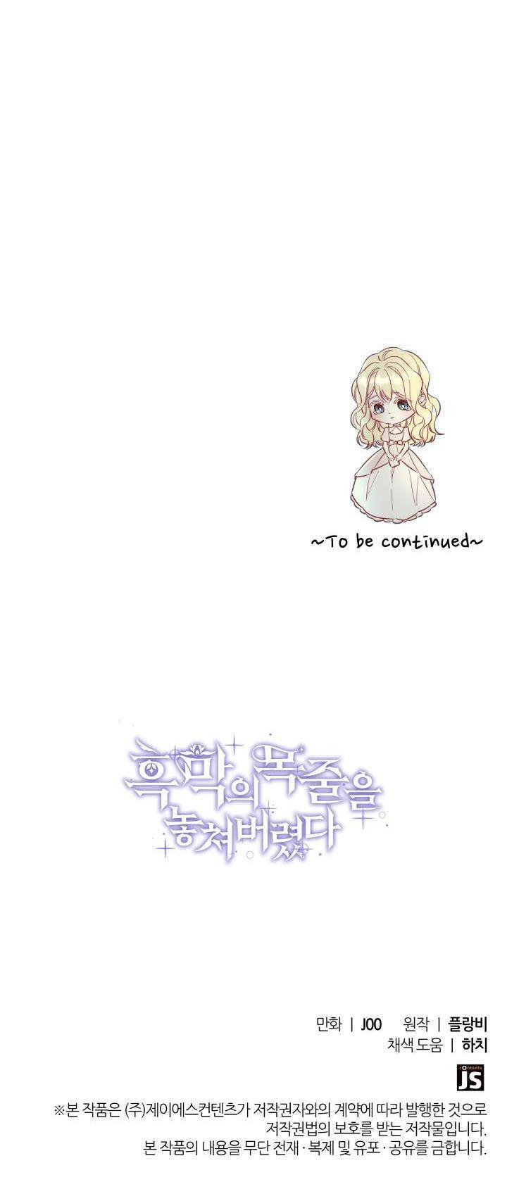 Chapter 33 - Image 60