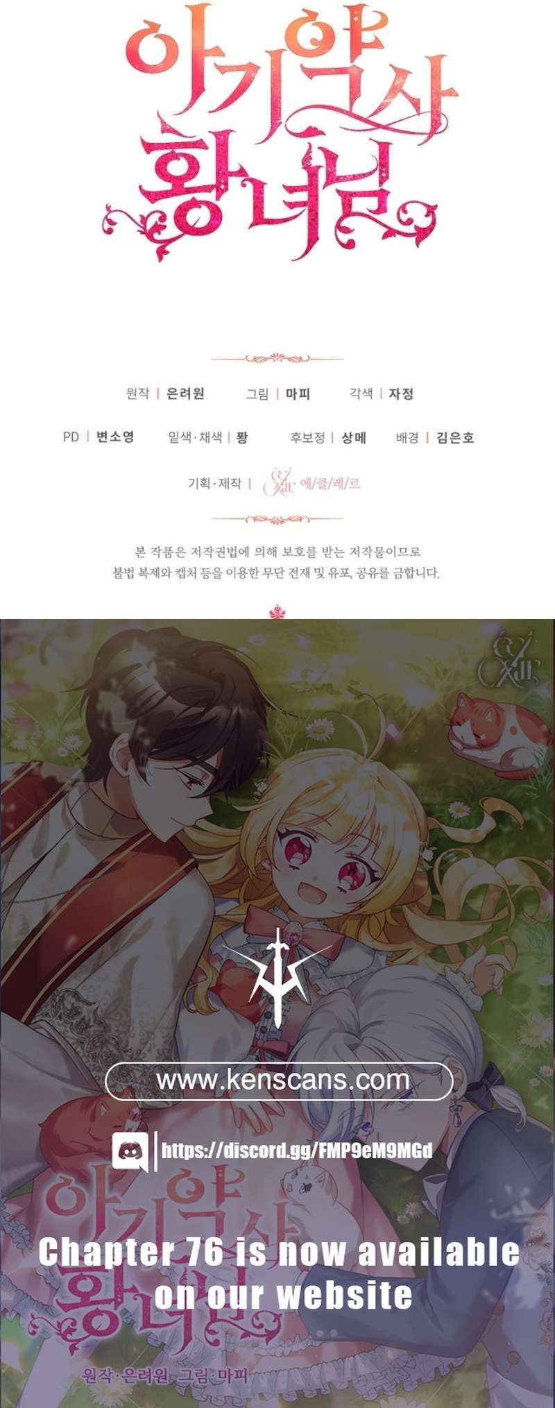 Chapter 67 - Image 25