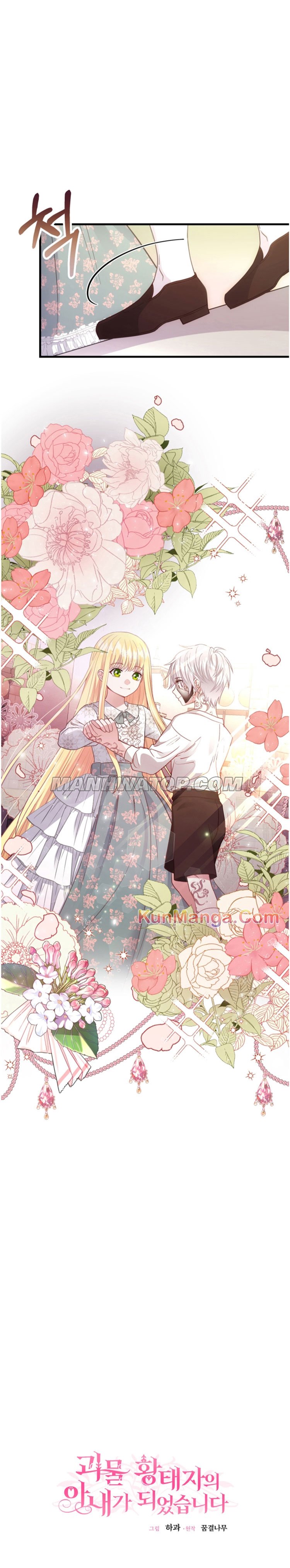 Chapter 21 - Image 5