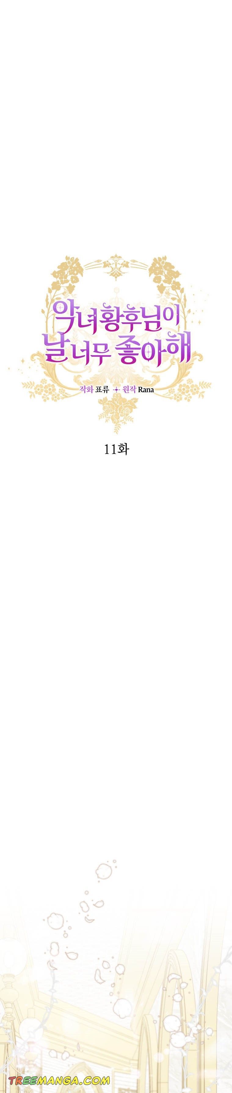 Chapter 11 - Image 8