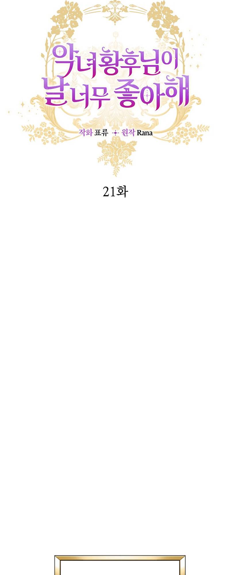 Chapter 21 - Image 9