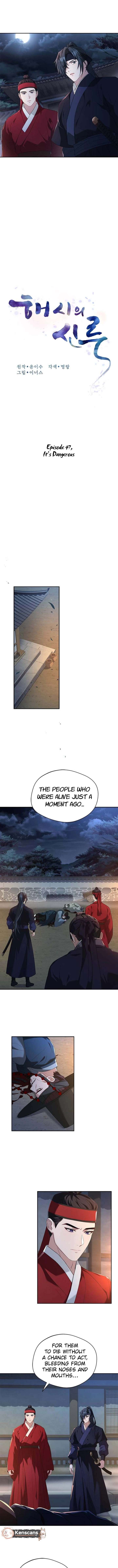 Chapter 47 - Image 4