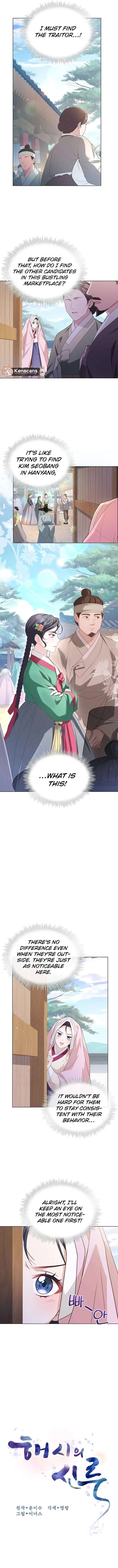 Chapter 54 - Image 3