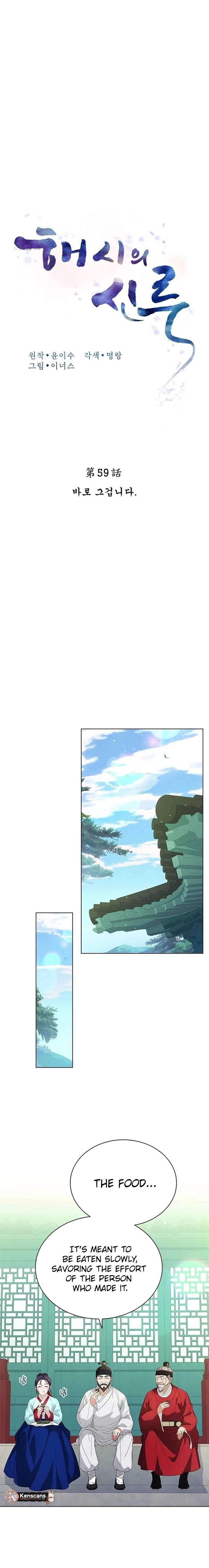 Chapter 59 - Image 7