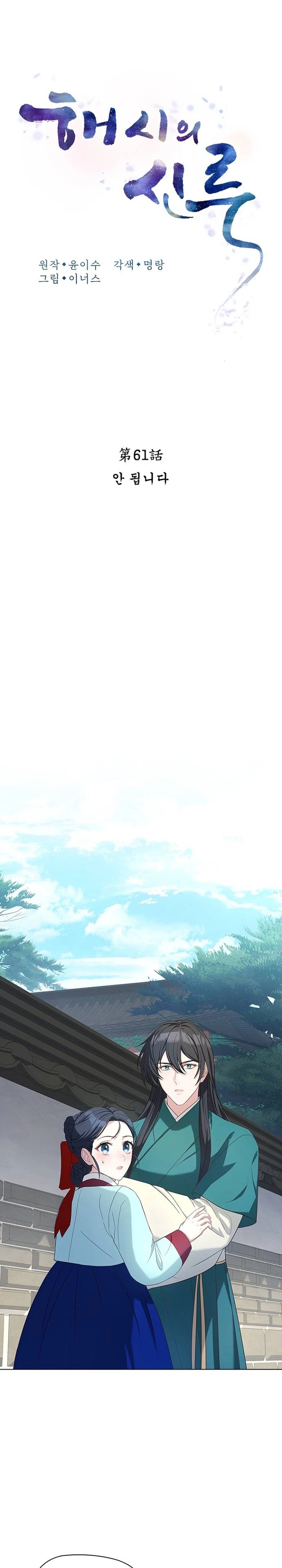Chapter 61 - Image 15