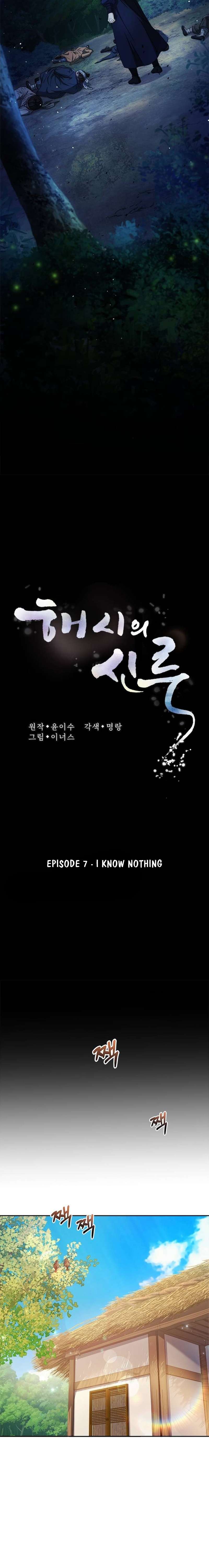 Chapter 7 - Image 6