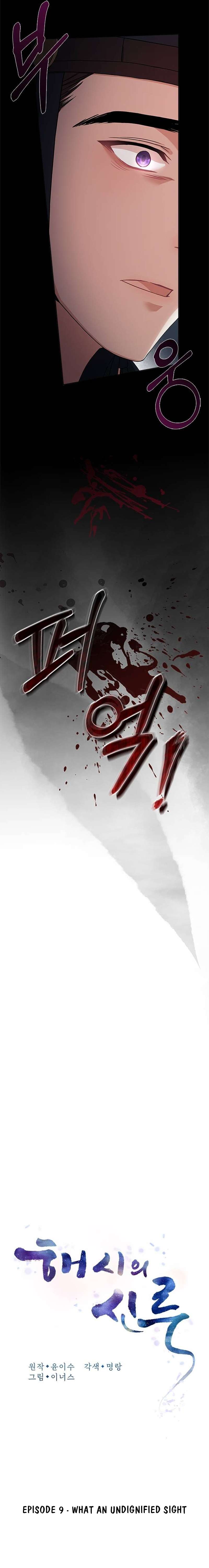 Chapter 9 - Image 9