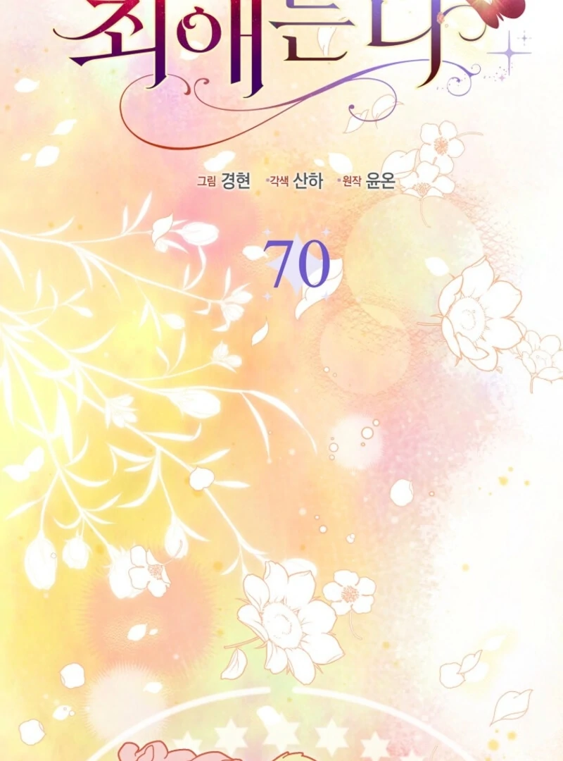 Chapter 70 - Image 98