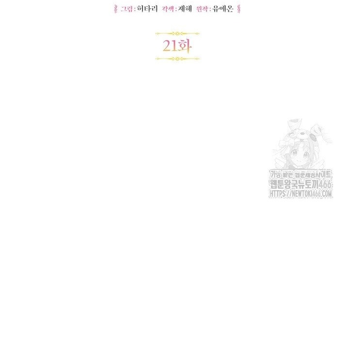Chapter 21 - Image 19