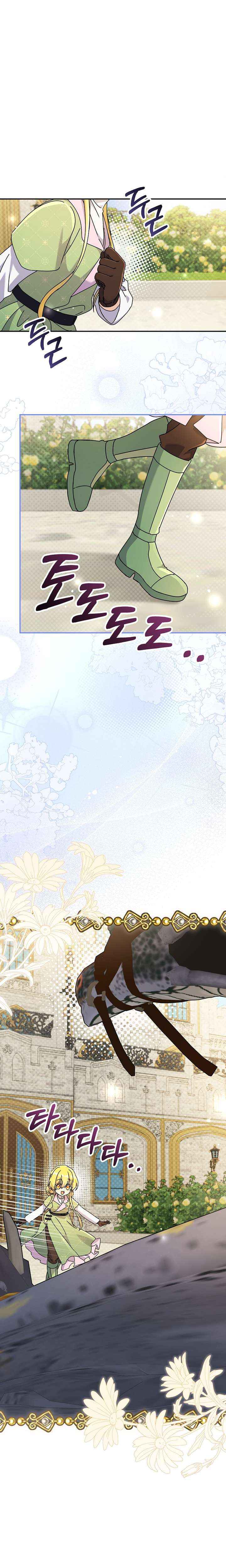 Chapter 45 - Image 11