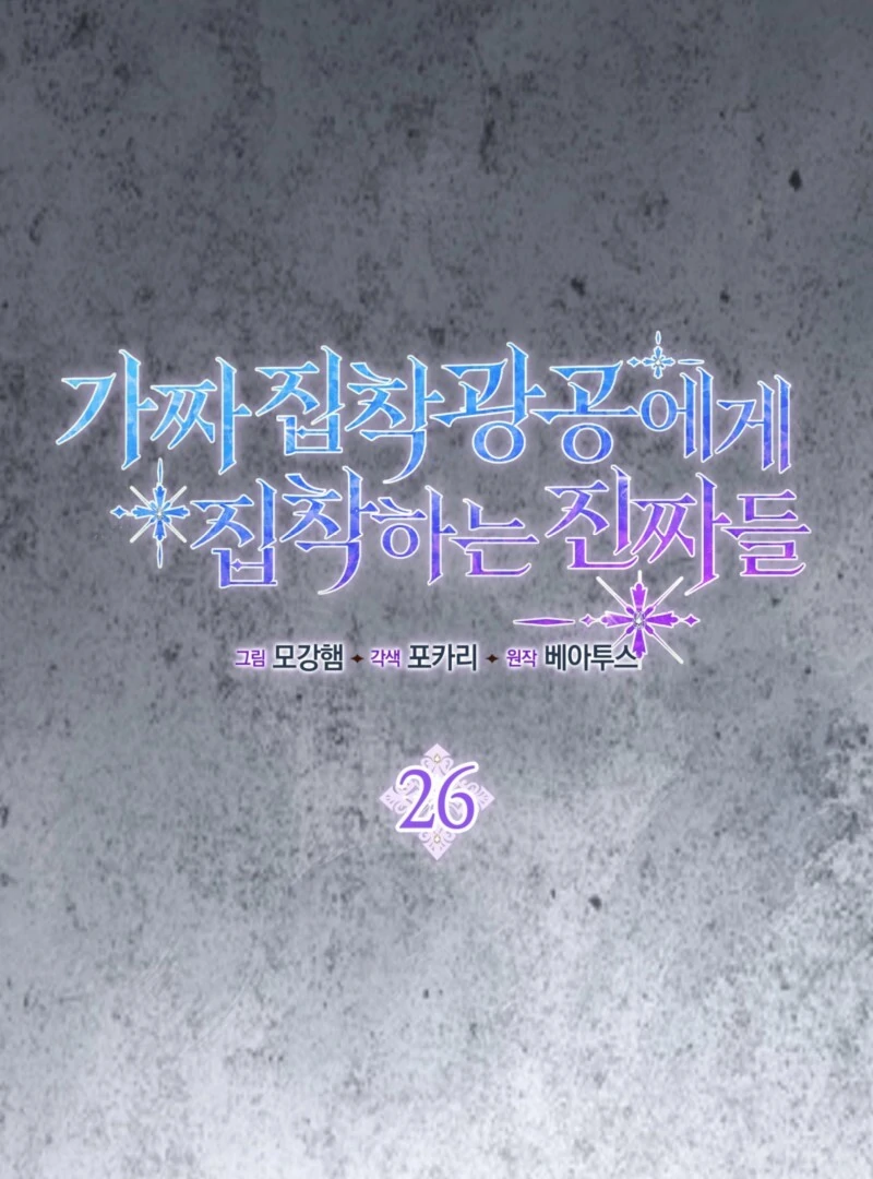 Chapter 26 - Image 45